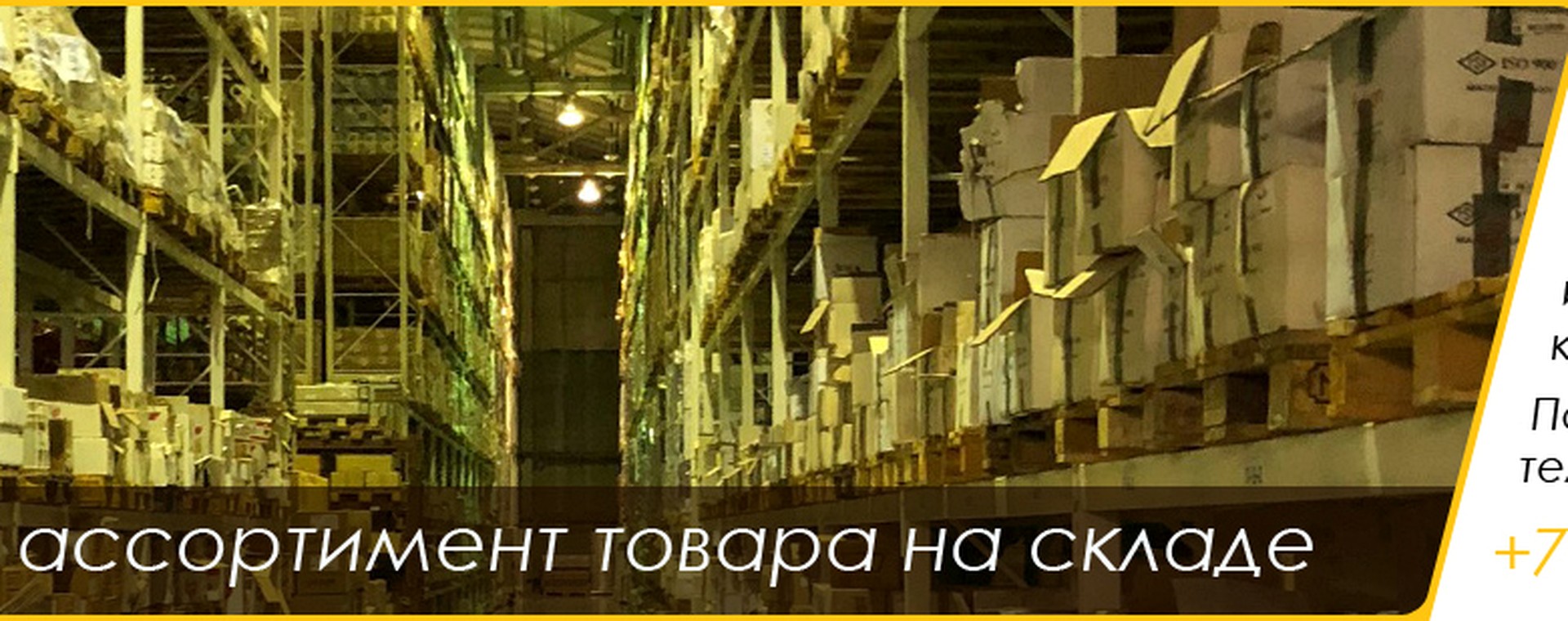 RENDSTROY 24 — климатическое оборудование
